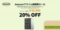 TERRAMASTERの外付けドライブケースがAmazonでタイム