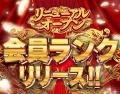無料で楽しめるオンラインガチャ『オリくじ』がリニュ