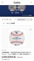 株式会社 K2 が大谷翔平選手の 50-50 記念ボールオー
