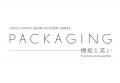 TAKEO PAPER SHOW「PACKAGING―機能と笑い」越前・鯖江