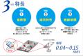 圧延・加工技術でカーボンニュートラルの実現に貢献す