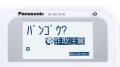 迷惑電話防止機能を強化。電話をかけ直す際にも表示と