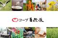 コープ自然派の『自然派Style三段重おせち』で迎える