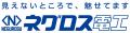 ネグロス電工株式会社が「SuperStream-NX Cloud」によ