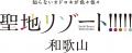 【10/26.27】大阪梅田で和歌山の物産展・体験イベント