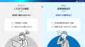 アカウントインテリジェンスツール「ウルテク」に部署