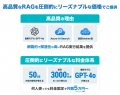 京都市の社会福祉施設「COCO・てらす」がRAG型生utf-8