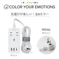 【新商品】デザイン電源タップブランドのFargoから「S