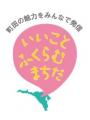 【東京・町田】「みんなで集う 令和6年　第46回町田市