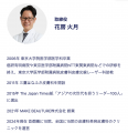 朝倉未来がオーナーを務める湯セレブ入浴剤H.L.Bで現