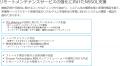 東京エレクトロンの半導体製造装置のグローバルutf-8