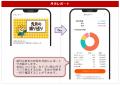 「ちばぎんアプリ」への機能追加について