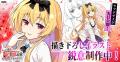TVアニメ放送中の「ありふれた職業で世界最強」がブラ