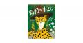 FMラジオ「oggi otto Music Shampoo」公開収録イベン