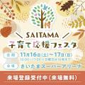 【初出展！クルマ選びに悩む子育てファミリー向け】「