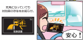【初出展！クルマ選びに悩む子育てファミリー向け】「