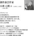 日本各地の伝統美　国産にこだわった漆塗り万年筆シリ