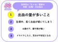 『ちゃお』読者のイマドキ女子小学生（JS）に聞いた！