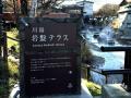 【北海道・弟子屈町】川湯温泉に新たな魅力を創出！温