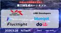 【イベントレポート】AWS主催・参加者70人超 生成AI H