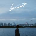 Guiano、新曲「星くずのうた」配信開始 & 本人監督・