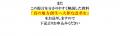 田坂広志学長が「３つの地方創生改革案」の提言を発表