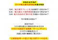 田坂広志学長が「３つの地方創生改革案」の提言を発表