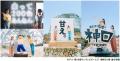 2025年春、神戸の山・六甲山の展望台で体験型アutf-8