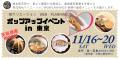 【東京｜11/16～20】クリエーション WEB PLANNINGの産