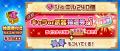 『白猫プロジェクト NEW WORLD'S』「叛逆のGuilty　e