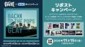 ―30周年目のデビューアルバムー『Back To The Pops』