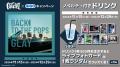 ―30周年目のデビューアルバムー『Back To The Pops』