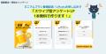 SNSの操作感を再現！スワイプ型LPが簡単に作れる「LPc