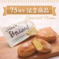 創業75周年！千葉・オランダ家にて創業祭を開催！ーカ