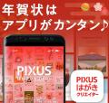 プリントライフを応援するインクカートリッジ家計応援