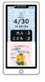 おとな350円、こども10円で近江鉄道線が1日乗りutf-8