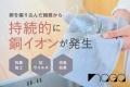 抗菌・殺菌作用を持つ“銅繊維フィルター”を織りutf-8