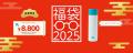 メガネブランド「Zoff 福袋2025」￥6,600で2024年11月
