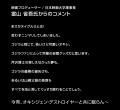 ぬいぐるみ史上最強！？70年前にゴジラをも制しutf-8