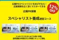 【予約の取れない広報コンサルタントとして有名な井上