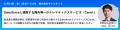 ＜オンラインイベント＞株式会社キャリオット「AppExc