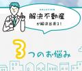 空き家・任意売却・事故物件のお悩みを解決出来utf-8