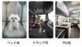 振り返らず、見つめ合える！車内見守りカメラ「SMILE