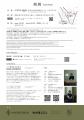 【イベント】屑 屑　kuzu kuzu