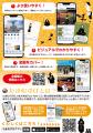歴史探訪アプリ「たまむすび」に全国版が登場しました