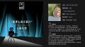 歴史ある中国の批評家週間に日本映画として初選出！鹿
