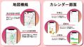 株式会社G-Smart　スマホアプリ全面リニューアルutf-8