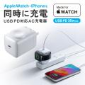 iPhoneとApple Watchを同時に充電できるUSB Power Del