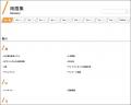 生体計測で日本一を目指す株式会社NeU(ニュー)が、ニ