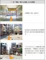 生体計測で日本一を目指す株式会社NeU(ニュー)が、ニ